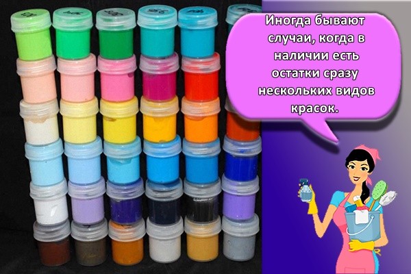 много красок