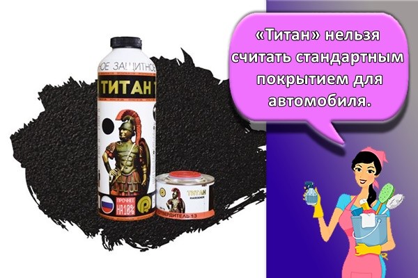 каска титан