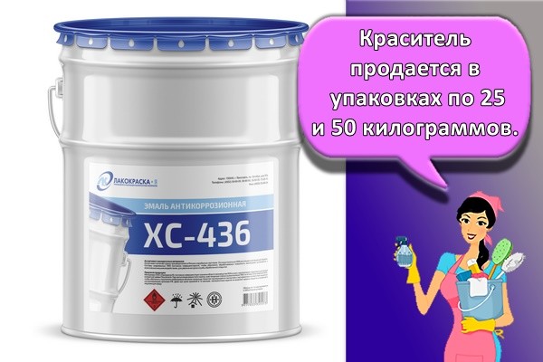 эмаль хс 436