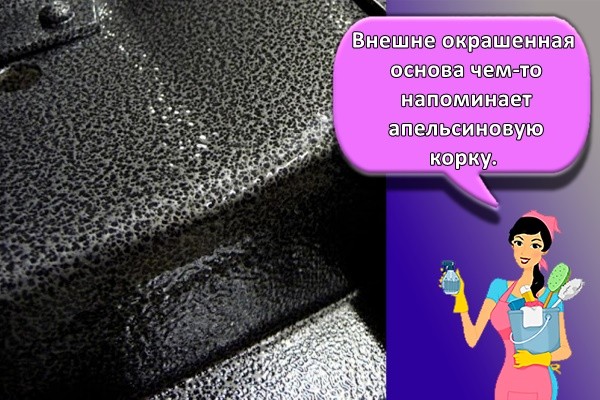 Внешне окрашенная основа чем-то напоминает апельсиновую корку.