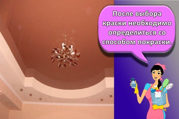 натяжной потолок
