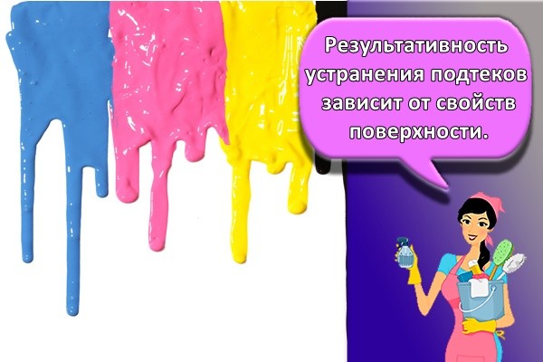 потеки краски