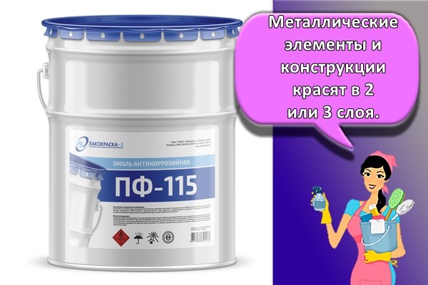 Металлические элементы и конструкции красят в 2 или 3 слоя.