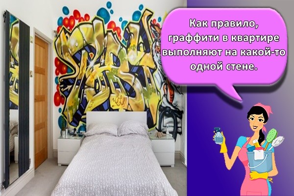 граффити на стене