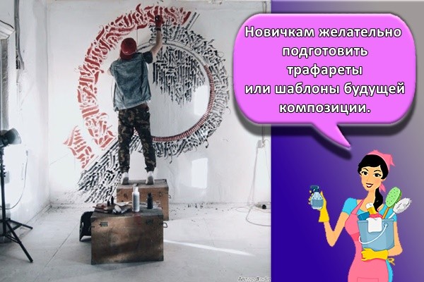 граффити на стене