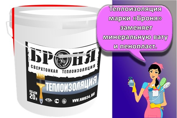 краска броня