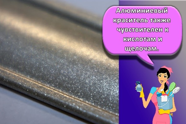 алюминевый цвет