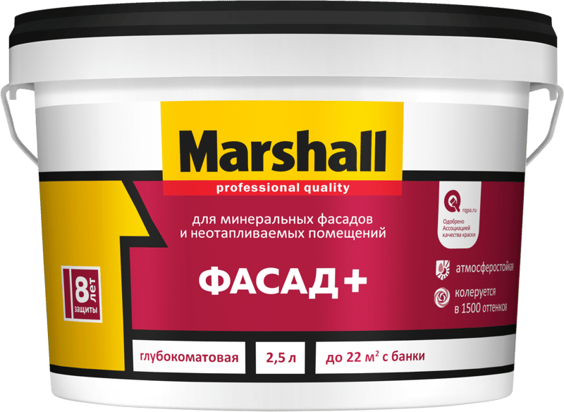 краска Marshall