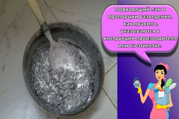 Подходящий лак и пропорции разведения, как правило, указываются в инструкции производителя или на этикетке.