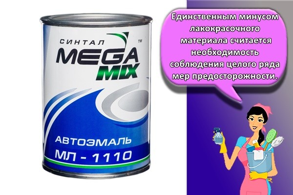 автоэмаль мл 1110