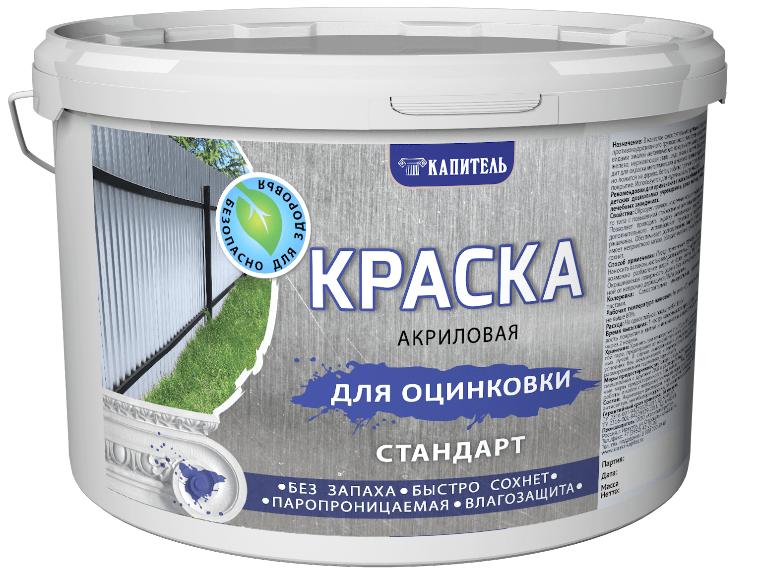 Акриловые краска