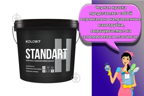 черная краска