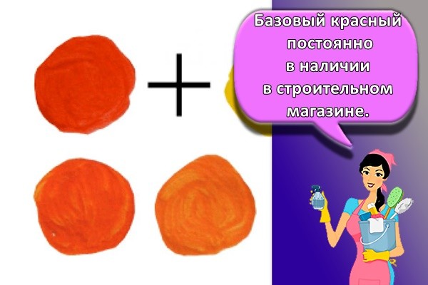 Базовый красный постоянно в наличии в строительном магазине.