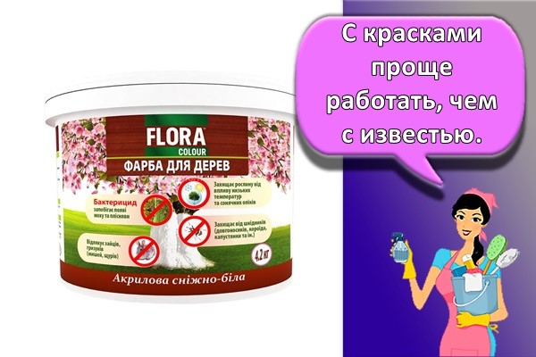 С красками проще работать, чем с гашеной известью.