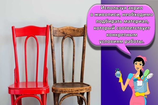 Используя акрил в живописи, необходимо подбирать материал, который соответствует конкретным условиям работы.