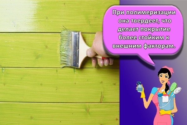 При полимеризации она твердеет, что делает покрытие более стойким к внешним факторам.