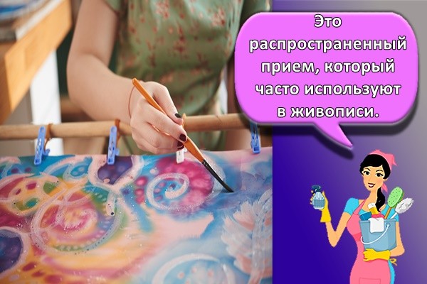 Это распространенный прием, который часто используют в живописи.