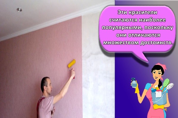Эти красители считаются наиболее популярными, поскольку они отличаются множеством достоинств.