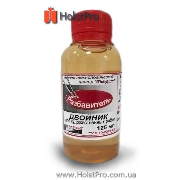 Разбавитель двойник