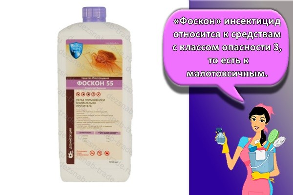 «Фоскон» инсектицид относится к средствам с классом опасности 3, то есть к малотоксичным.