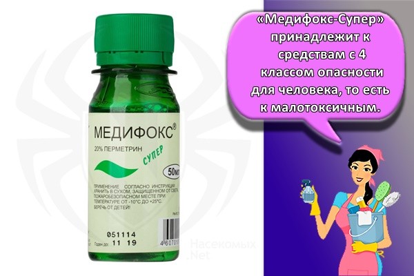 «Медифокс-Супер» принадлежит к средствам с 4 классом опасности для человека, то есть к малотоксичным.