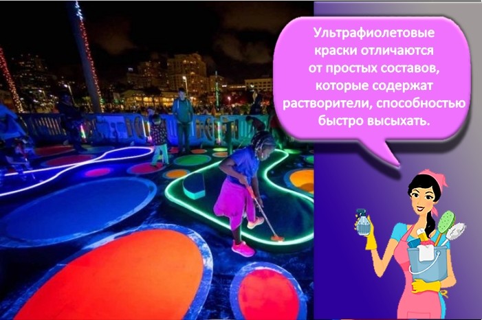 Ультрафиолетовая краска