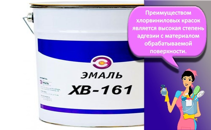 Краска ХВ