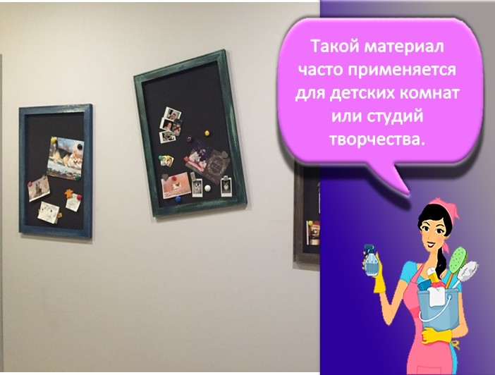 Магнитная краска