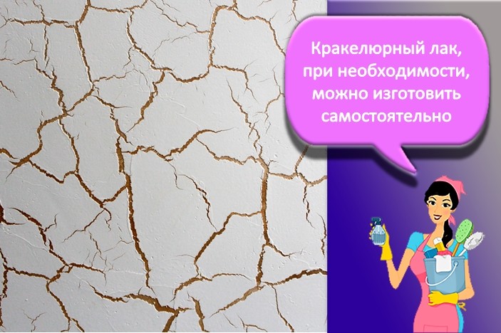 Кракелюрный лак