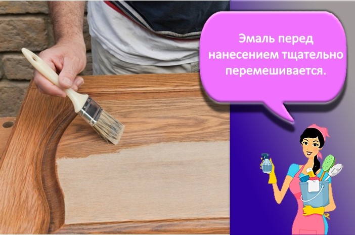 Покраска