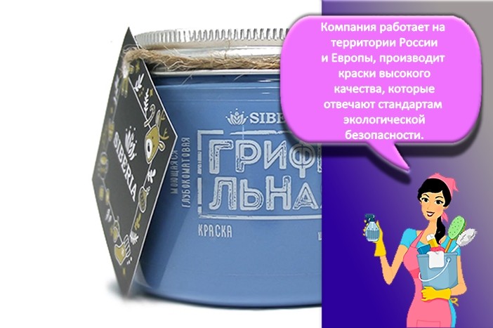 Краска Сайбер