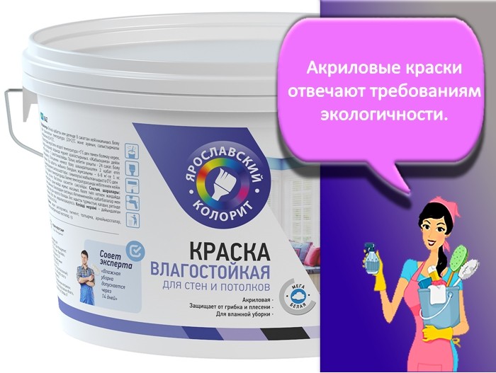 Акриловая краска