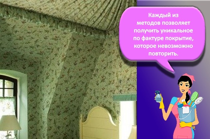 Ткань на стенах