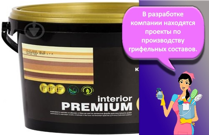 Краска Премиум