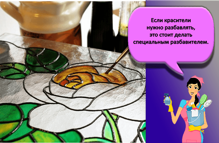 Если красители нужно разбавлять, это стоит делать специальным разбавителем.