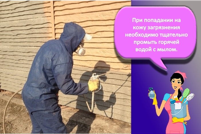 Спец одежда для покраски