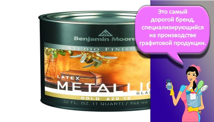 Бенджамин краска