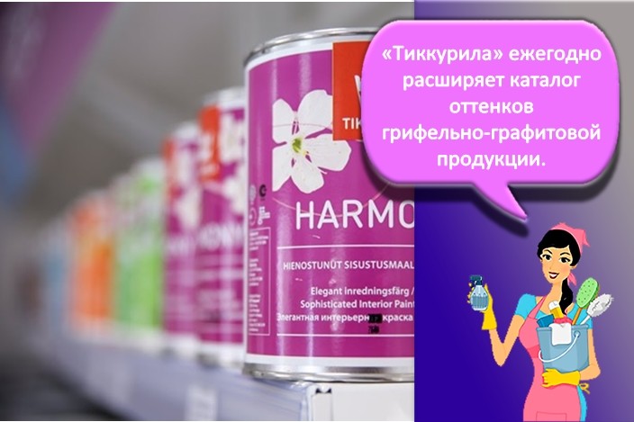 Тиккурила краска