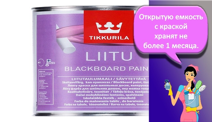 Краска тиккурила