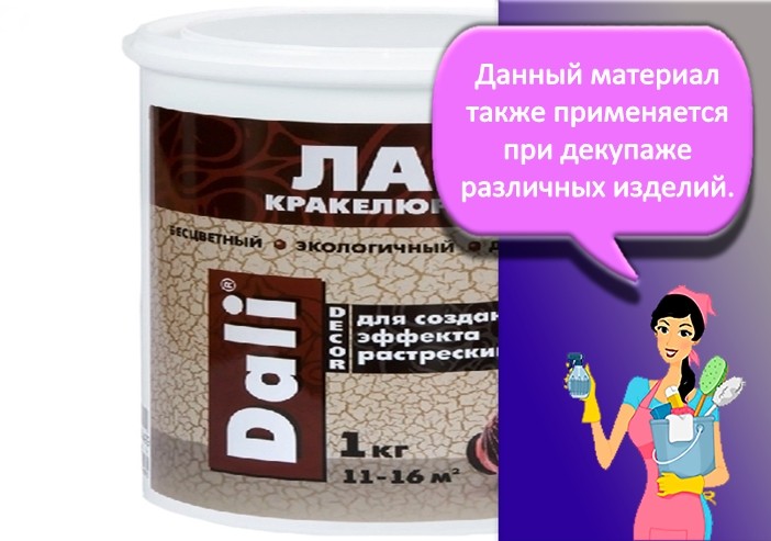 Лак кракелюрный