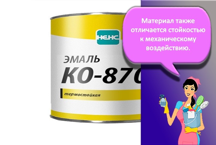 Желтая эмаль ко 870