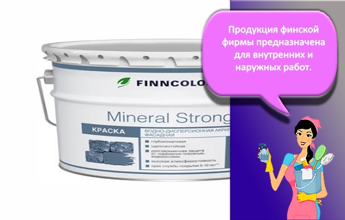 Финнколор