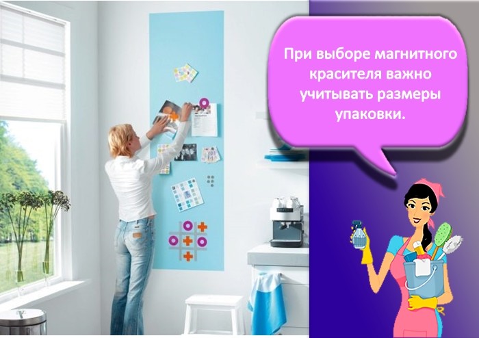 Краска магнитная