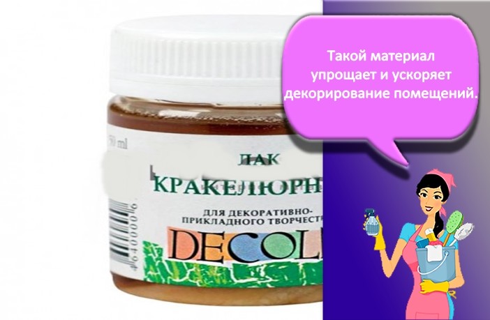 Кракелюрный лак