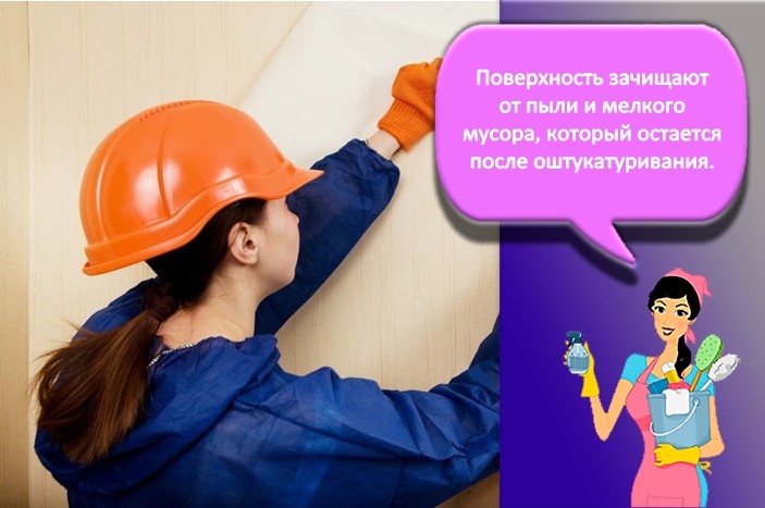 Очистка стен