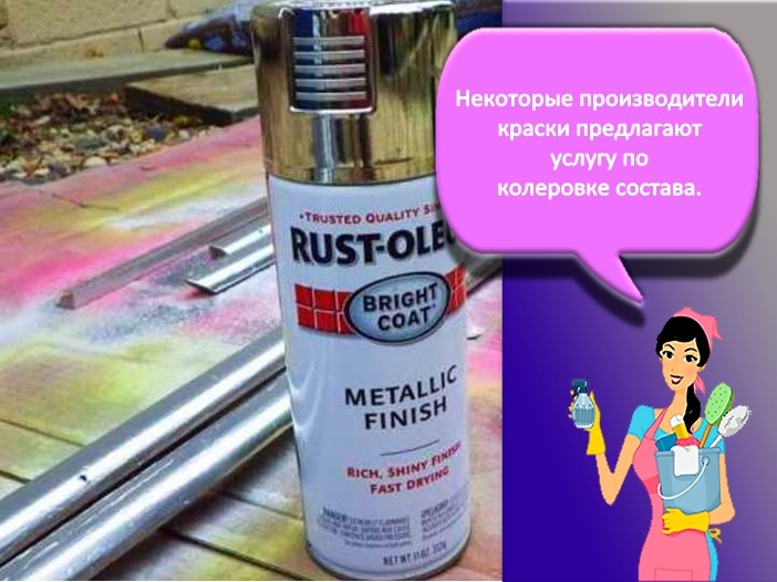 Краска зеркальная в балоннчике