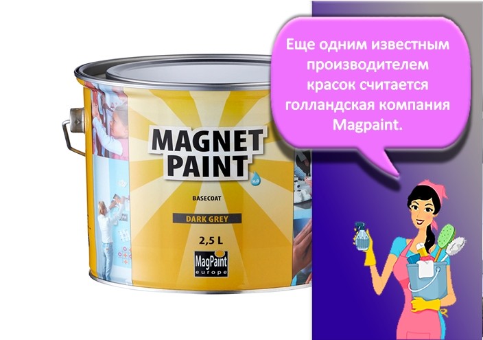Magpaint краска