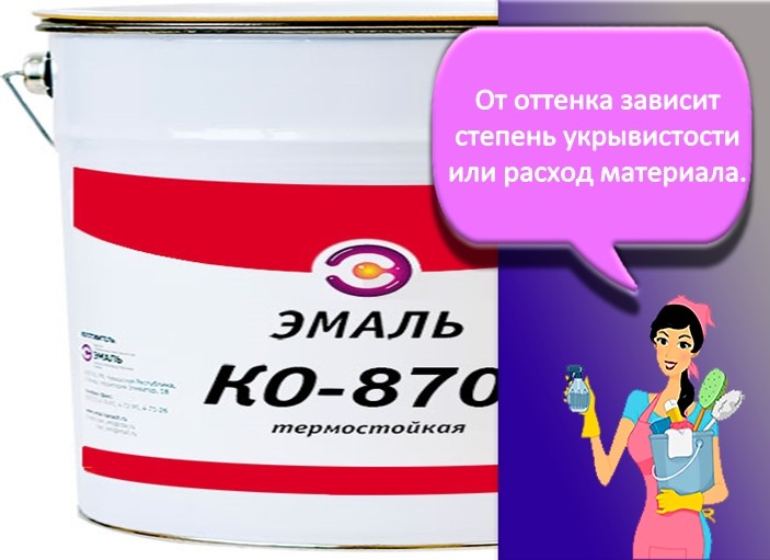 Красная эмаль ко 870