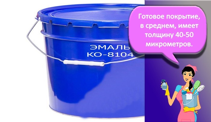 Эмаль ко 8104