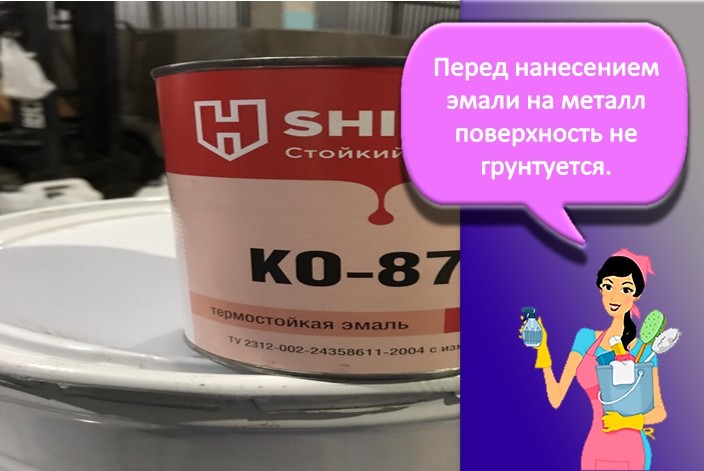 Эмаль ко 870 в банке